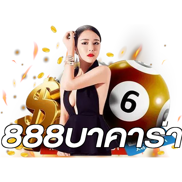 888บาคาร่า