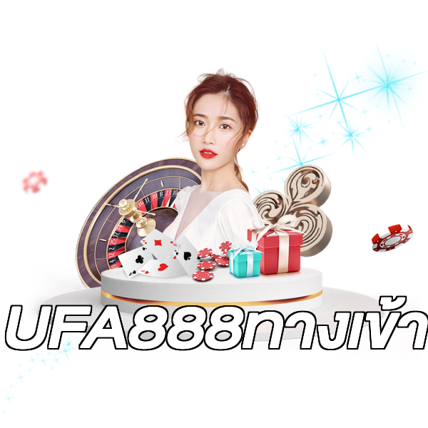 UFA888ทางเข้า