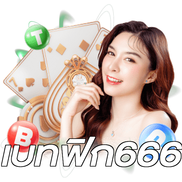 เบทฟิก666